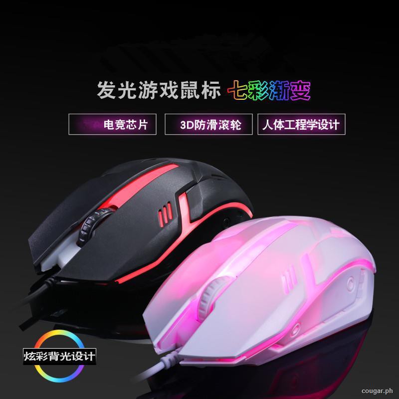 Wired Gaming Mouse S1