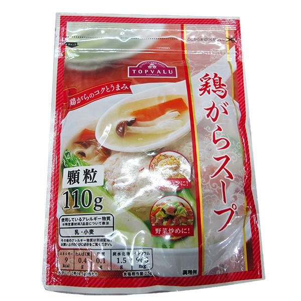Hạt Nêm Thịt Aeon Topvalu - 110g