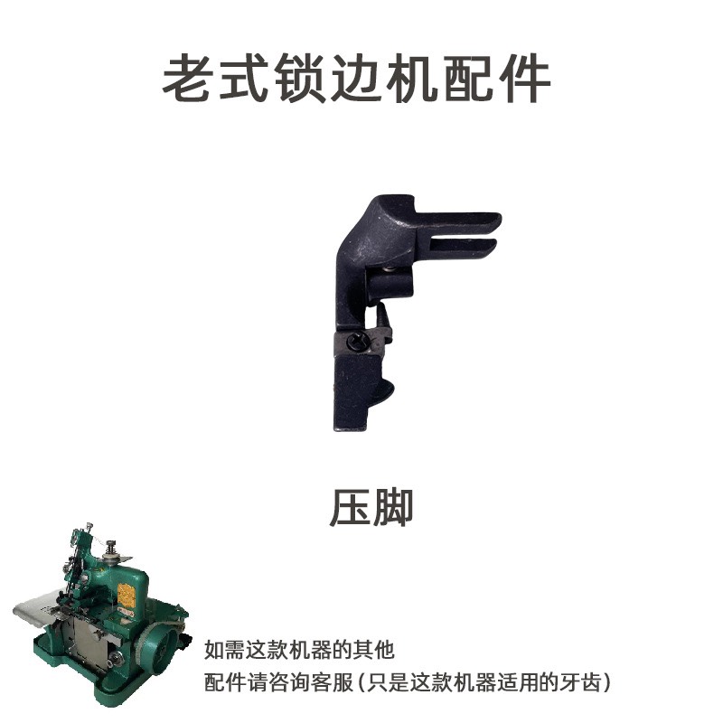 Linh kiện máy vắt sổ gia đình