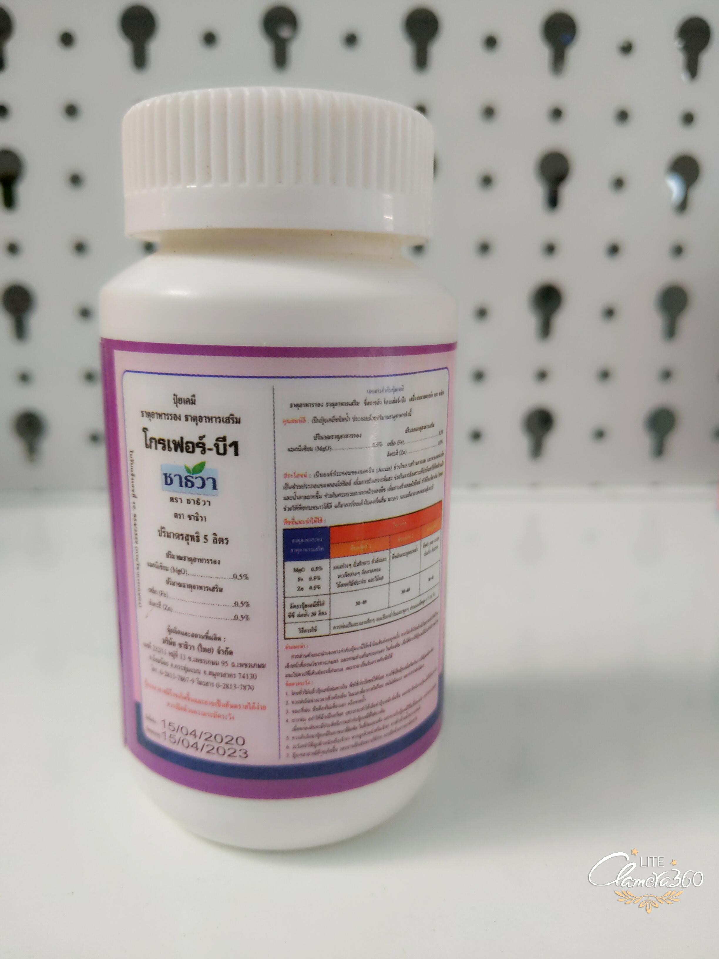 Phân bón Vitamin B1 Grofer 100ml siêu kích rễ