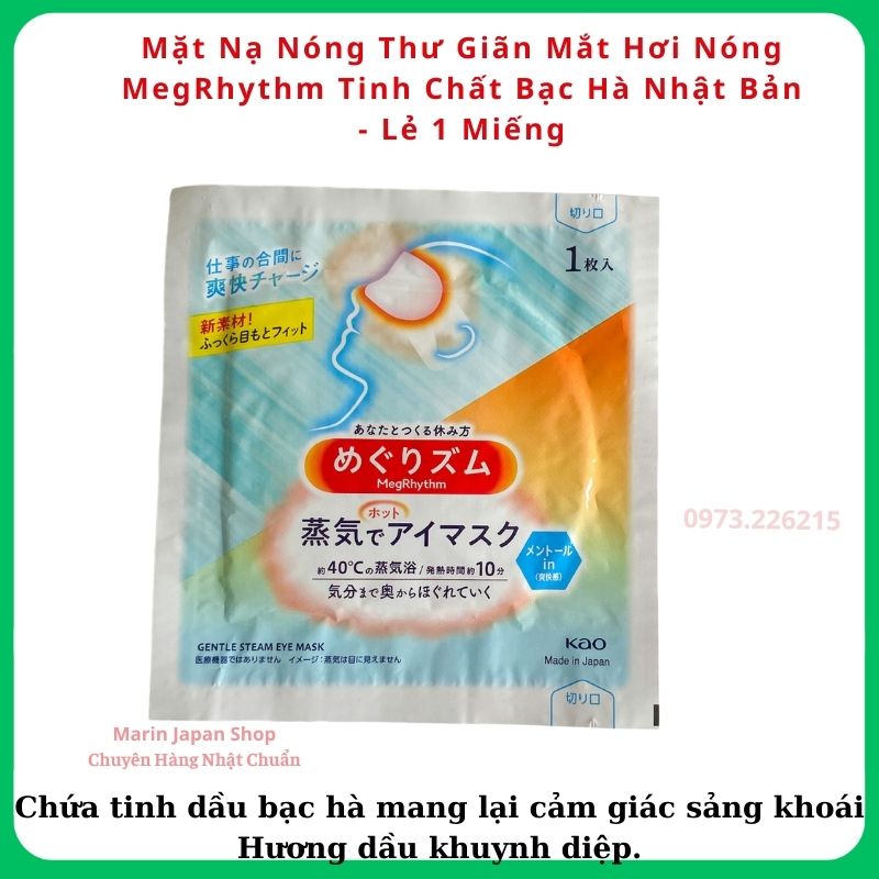 (Bán lẻ 1 miếng) MẶT NẠ NÓNG THƯ GIÃN MẮT KAO NHẬT BẢN