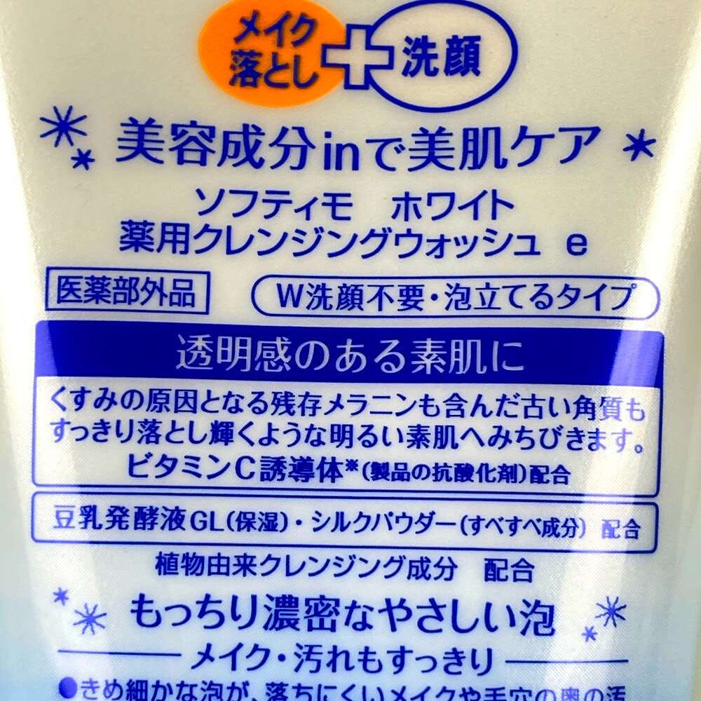 Japanese Kose White Facial Cleanser