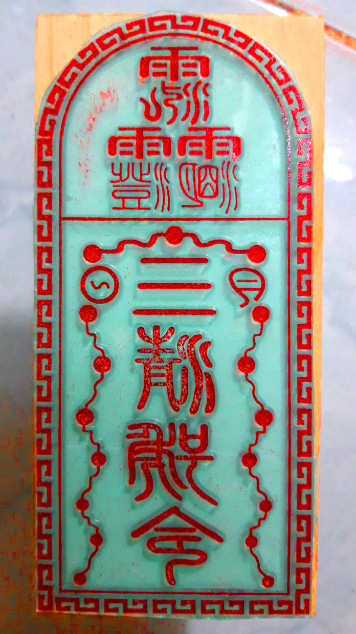Con dấu: Hiệu Lệnh Tam Thanh