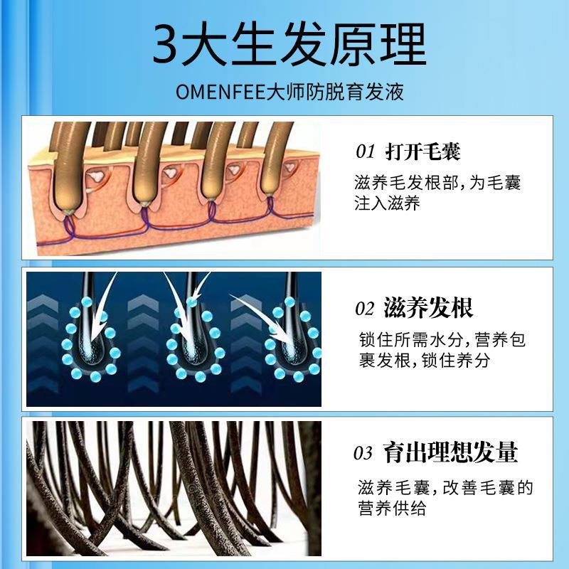 Serum mọc lông mày Omenfee, tinh chất nhân sâm mọc lông mày Omenfee nội địa Trung