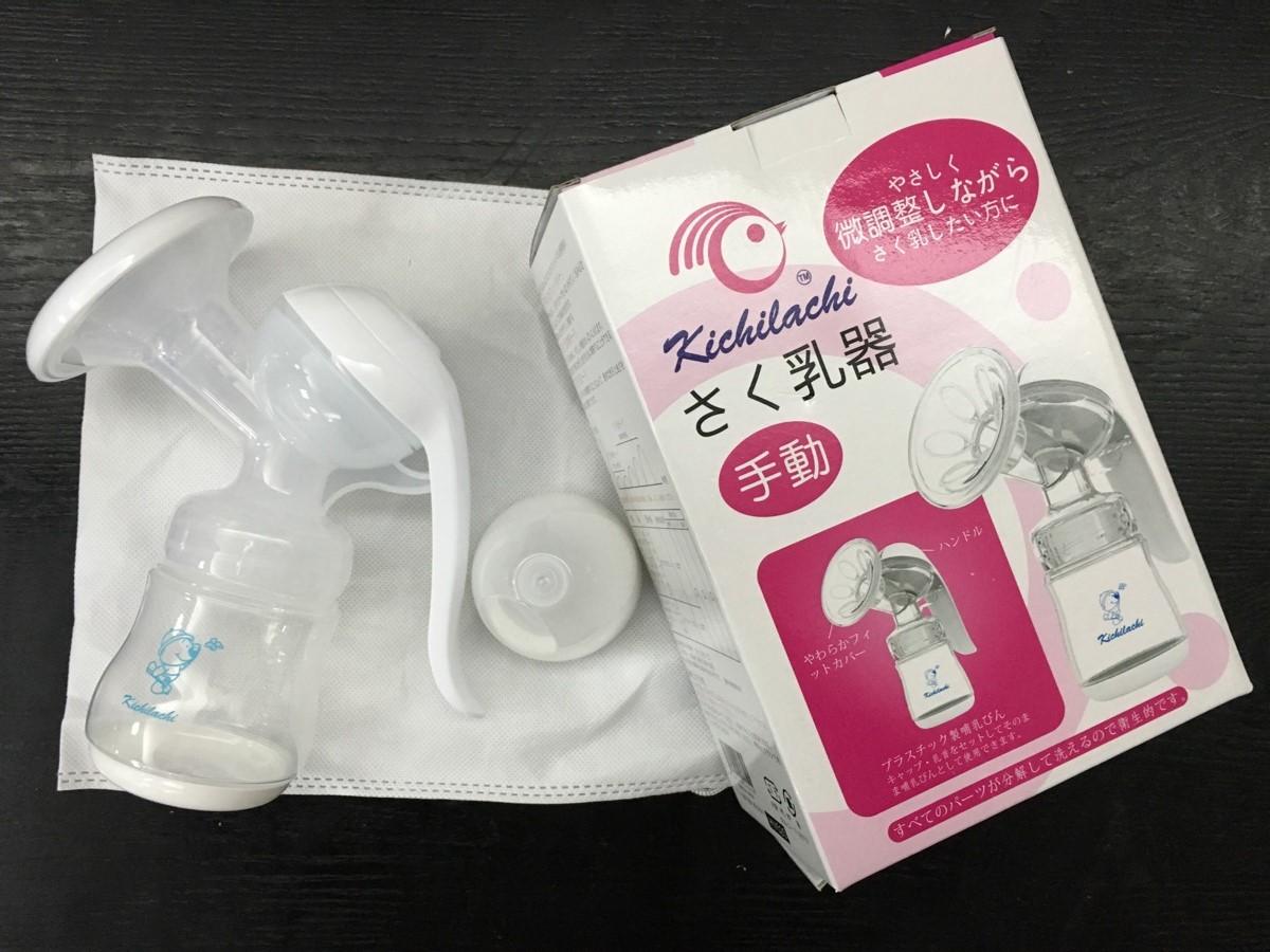 Máy hút sữa bằng tay Kichilachi