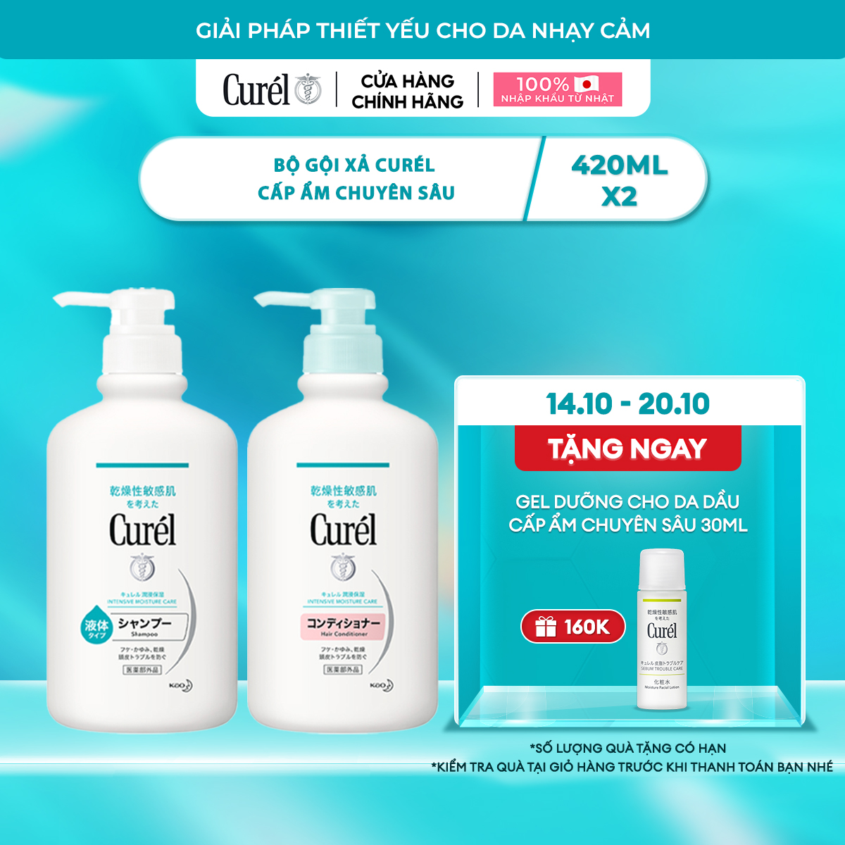 Combo gội xả cấp ẩm chuyên sâu Curél (Gội 420ml + Xả 420ml)