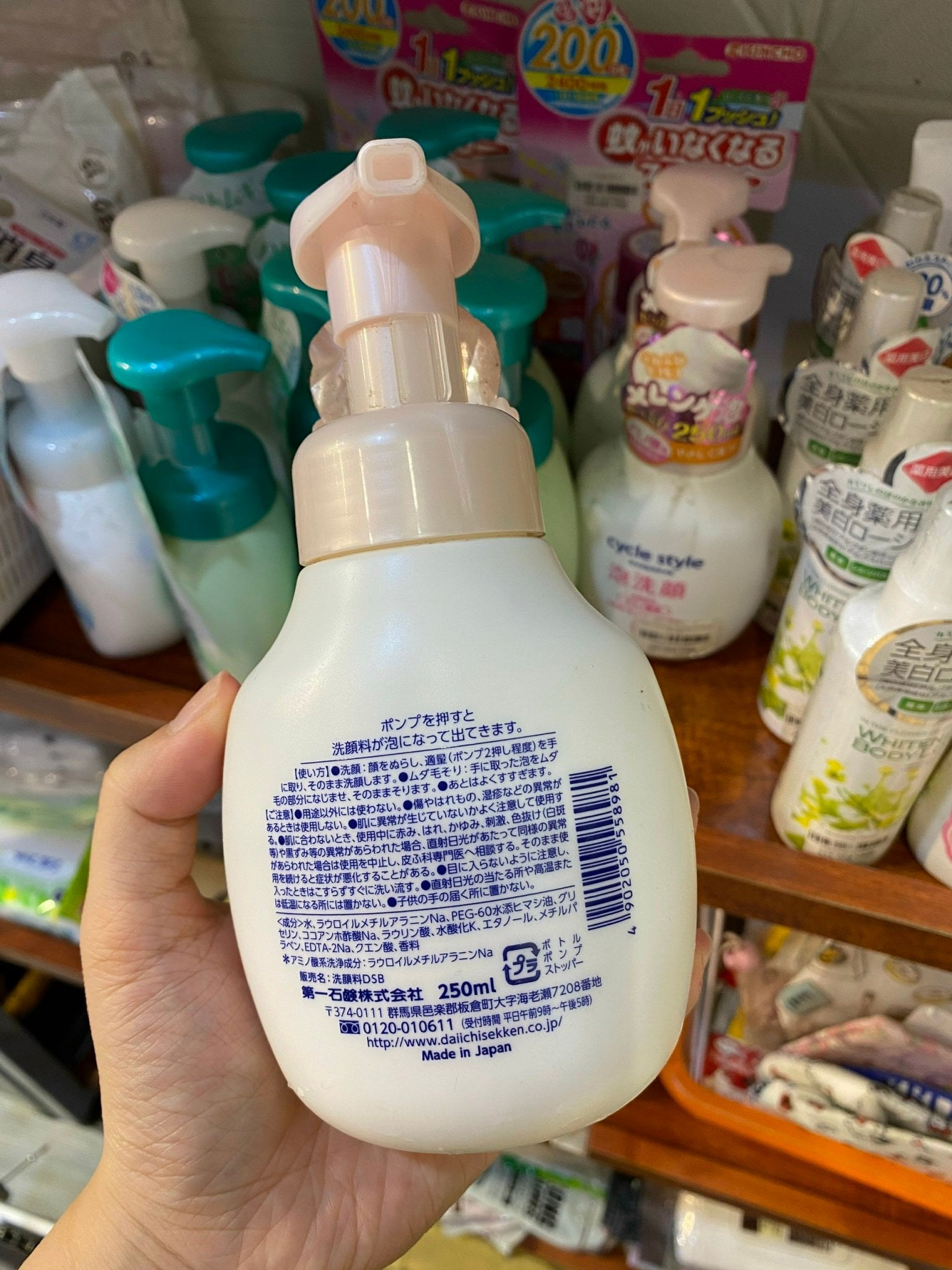 SỮA RỬA MẶT DẠNG BỌT CYCLE STYLE 250ML