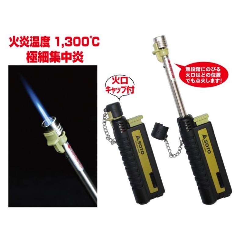 Bật  lửa  SOTO ST-480C 2021 MADE IN JAPAN