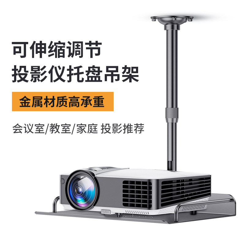 Lzd giá treo máy chiếu giá treo trần giá đỡ máy chiếu lắp đặt không lỗ máy chiếu hội nghị truyền hình đặt camera