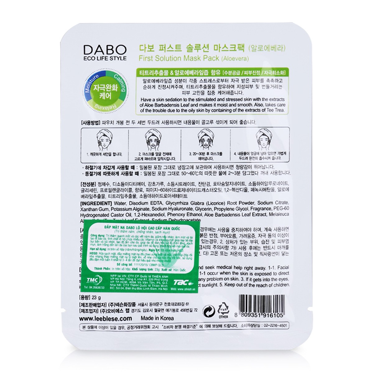 [Siêu thị WinMart] - Mặt nạ Dabo tinh chất lô hội gói 23g