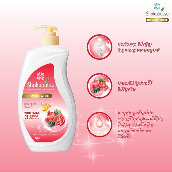 Sữa tắm Shokubutsu Ultimate White Berry 500ml