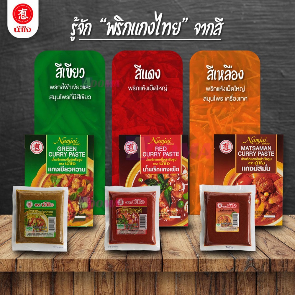 Gia vị cà ri đỏ Thái Lan Tra Namjai