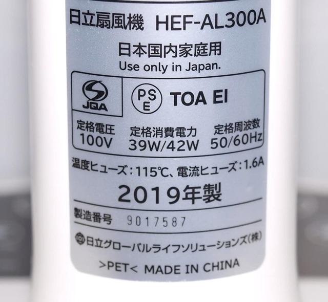 Quạt cây 8 cánh nội địa Nhật HEF -AL300E