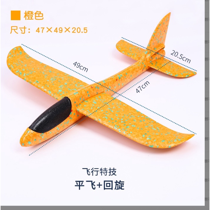 Đồ chơi máy bay xốp phi bằng tay có đèn cho bé