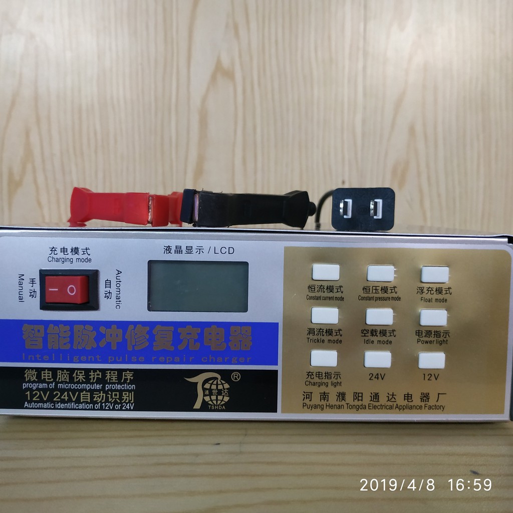 máy sạc ác quy tự động 12-24V 200a