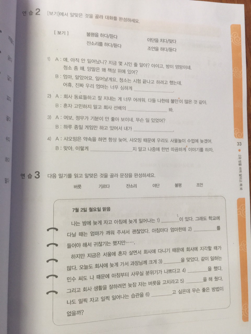 seoul 3A Work b bản full màu