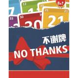Bài No Thanks - Không Cảm Ơn