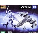[7-11/12 VOUCHER 8%]Mô hình Kotobukiya M.S.G MH19 Solid Raptor Heavy Weapon Unit [KTB] [MSG]