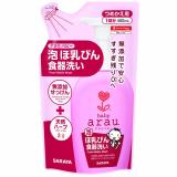 Nước rửa bình Arau baby túi 450ml