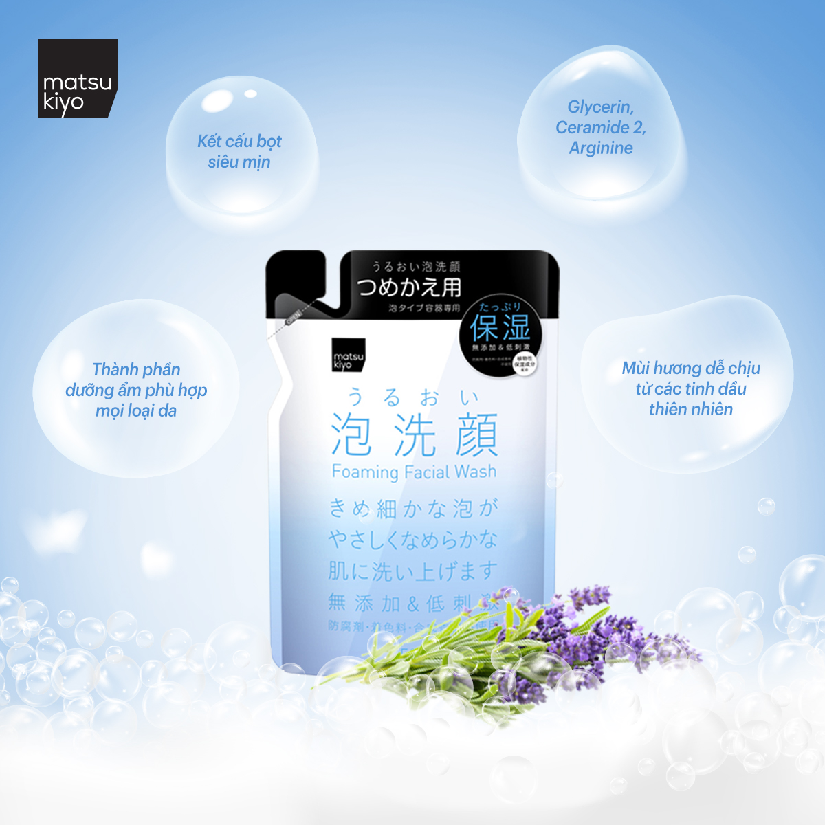 Sữa rửa mặt dưỡng ẩm dạng bọt matsukiyo 150/200ml