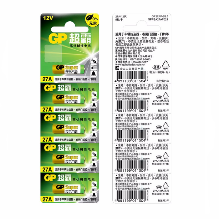 Pin điều khiển cửa cuốn - GP- 27A /12V ( vỉ 5 viên )