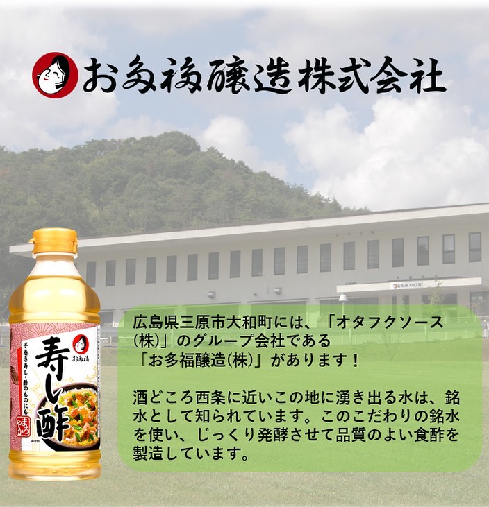 Giấm Sushi Bin Otafuku 300ml (giấm trộn cơm, làm sushi,...)