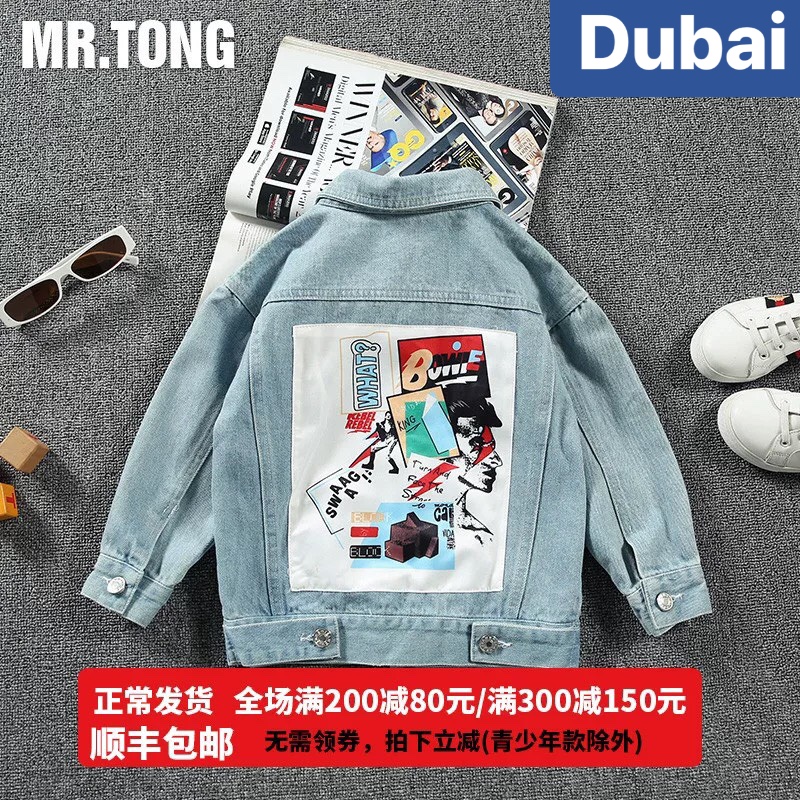 ÁO KHOÁC JEAN NAM CHẤT BÒ CHỐNG NẮNG HÈ CHỮ BOWM HÀN QUỐC CHẤT MEN NGẦU - DUBAI FASHION