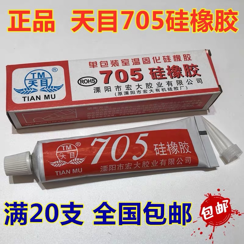 Keo Đổ Mạch điện tử 705 (45g)