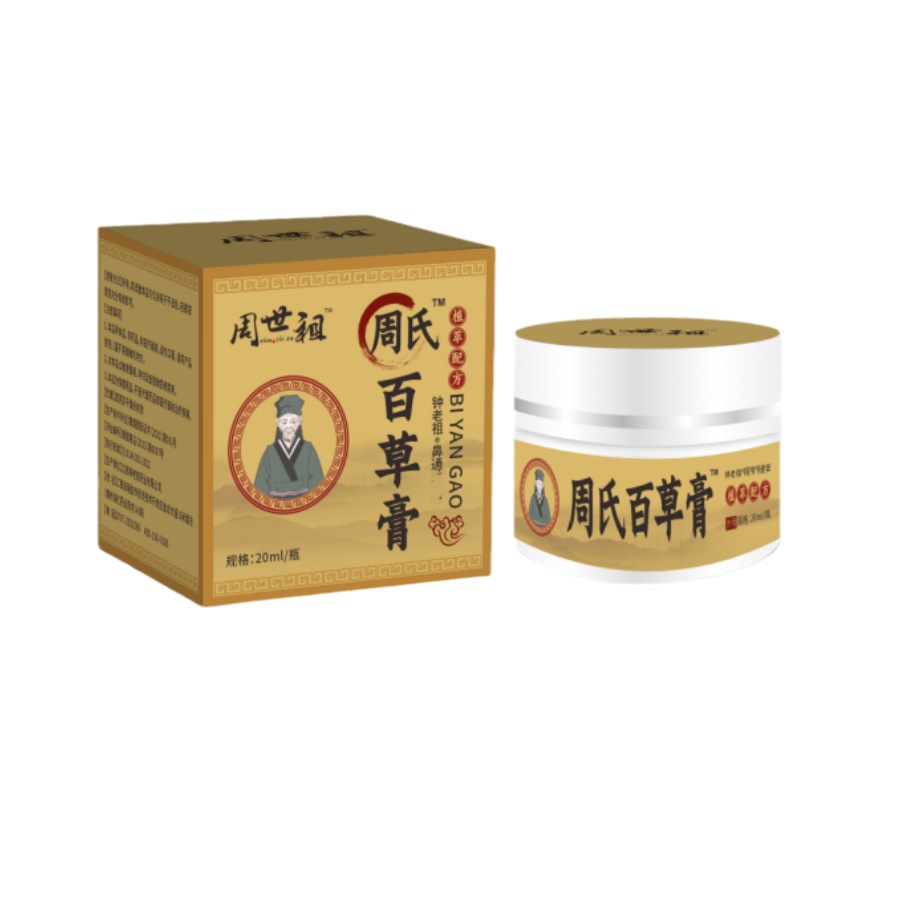Rhinitis Buster Deep Nourishing Nasal Cream