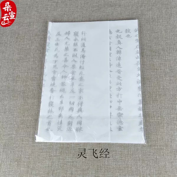 Giấy Tô Chữ Thư Pháp Khải Thư
