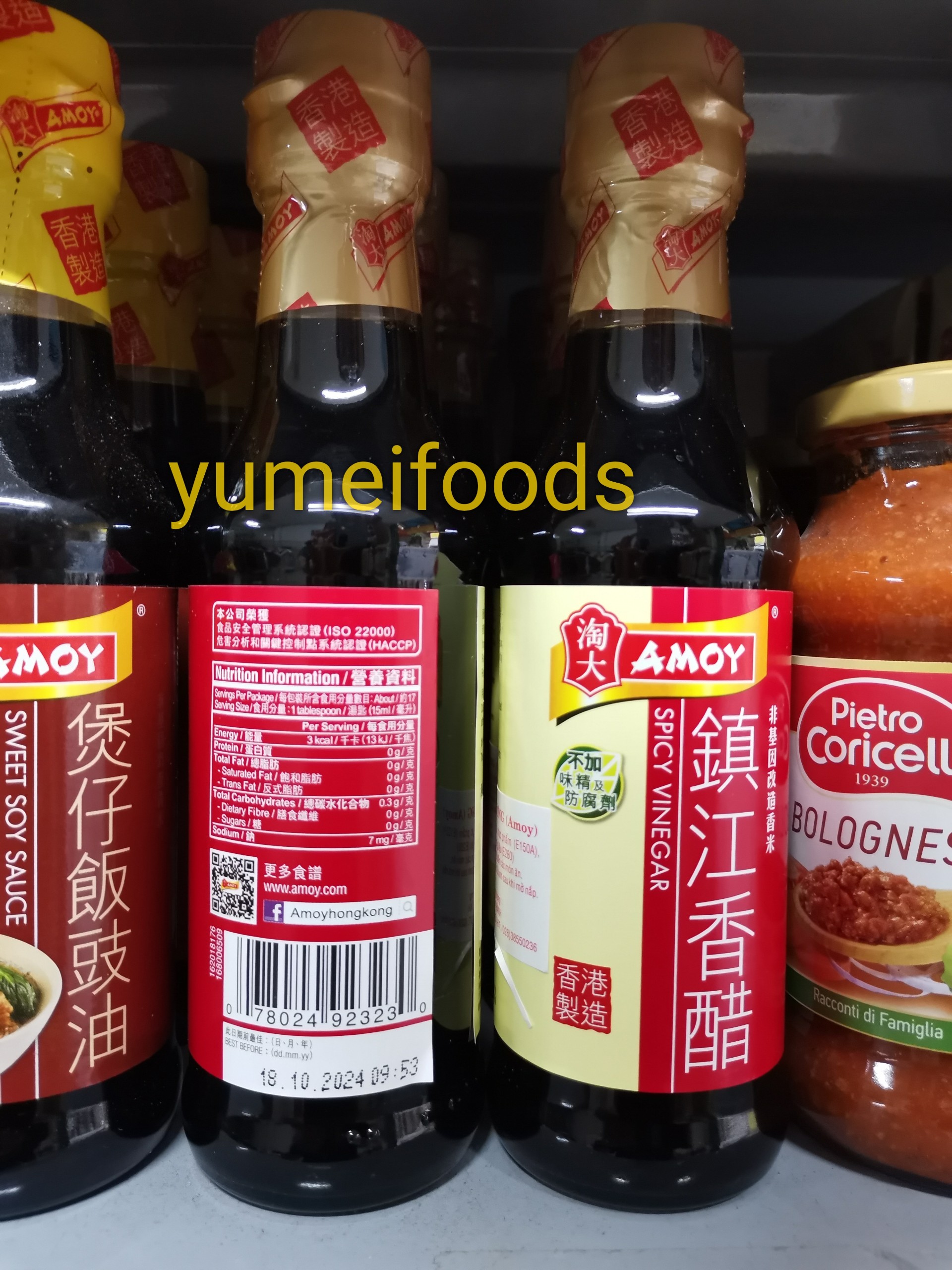 Dấm Đỏ, Dấm Tiều Amoy 255gr - Pha Nước Chấm Dimsum/ Trộn Mì HK