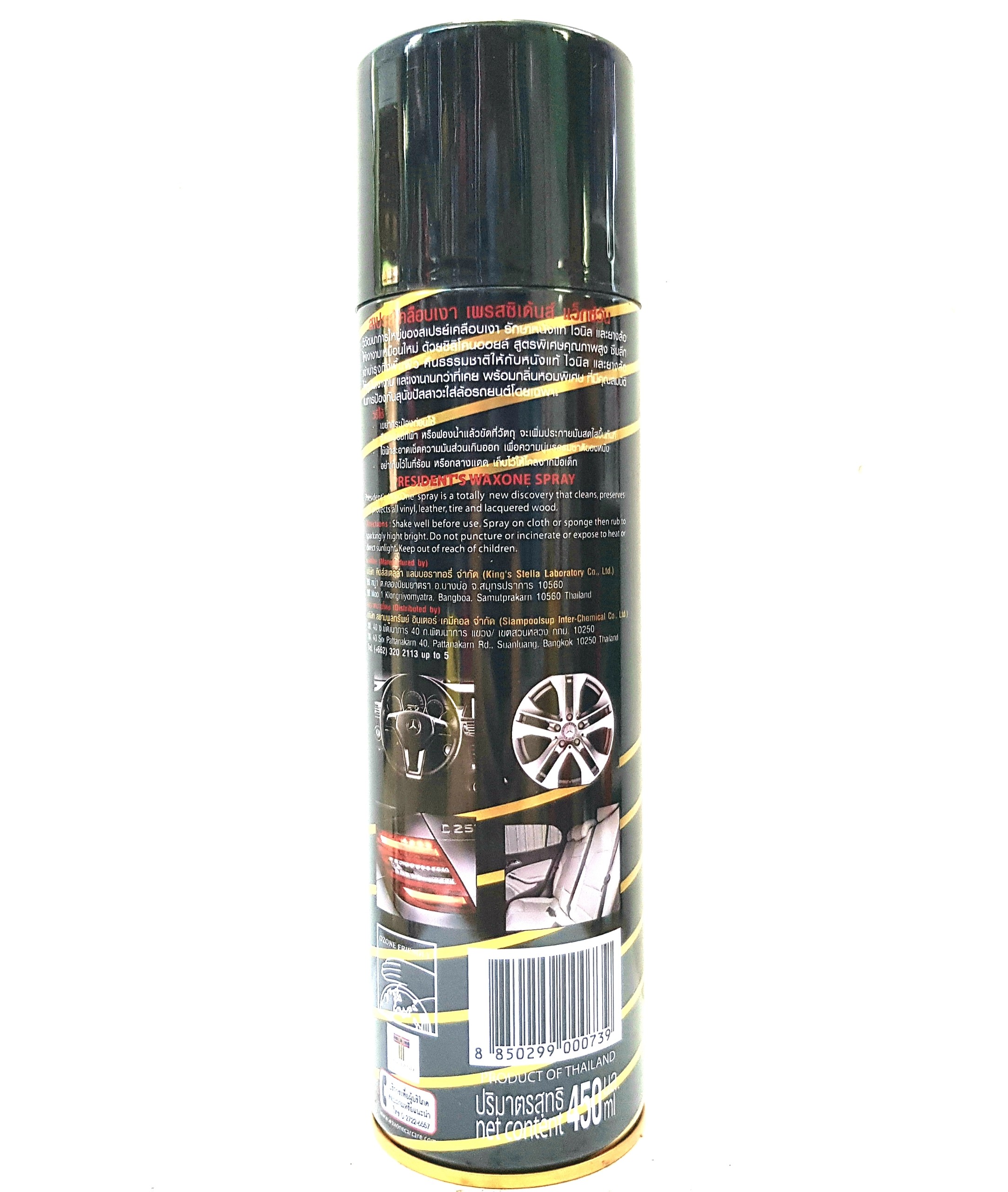 [HCM]Chai xịt đánh bóng da cao cấp Wax One 450ml