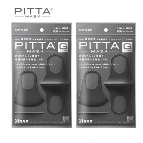 [HCM]1 túi 3 chiếc KHẨU TRANG NHẬT BẢN PITTA MASK (MÀU ĐEN)