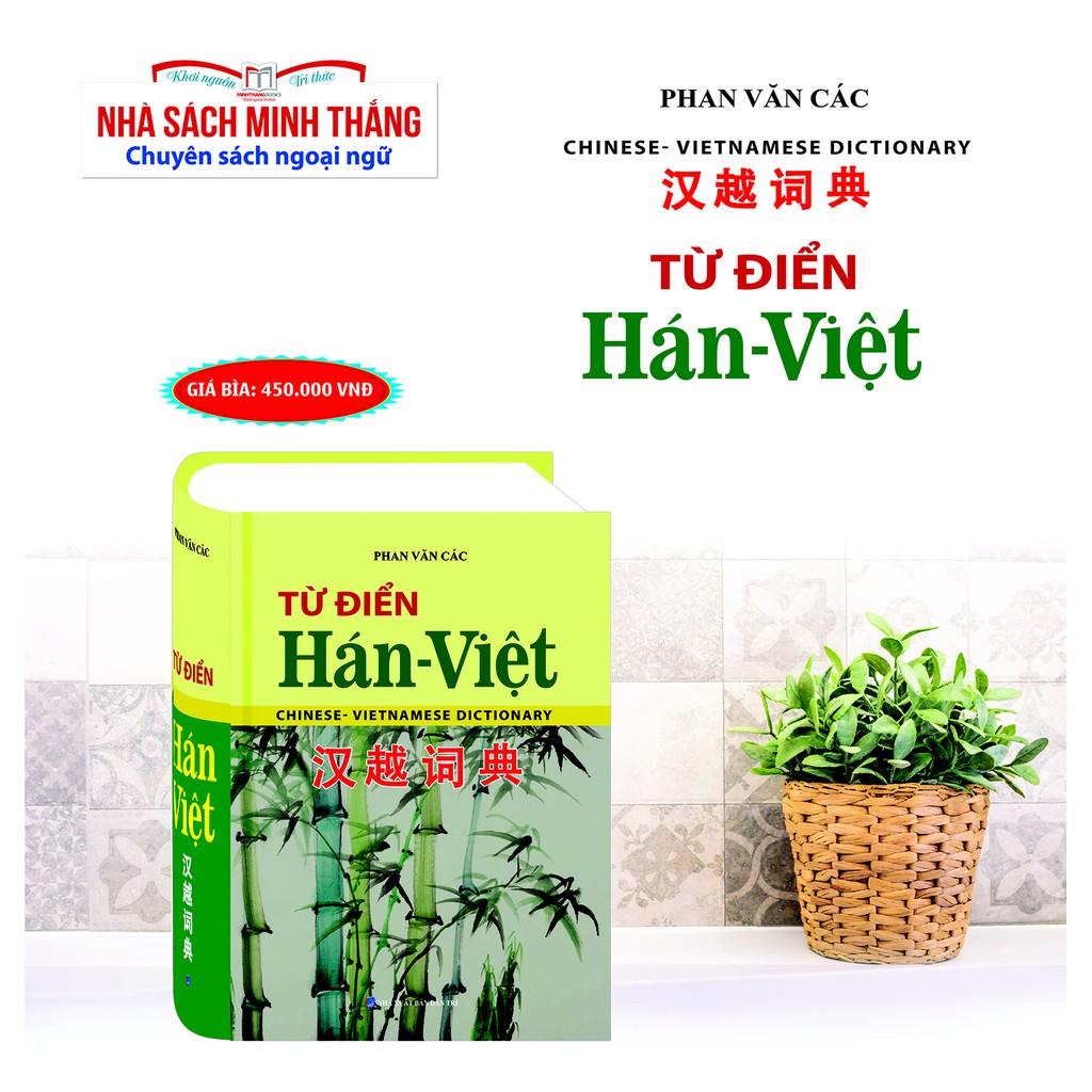 Từ Điển Hán-Việt - Phan Văn Các 550k (Bìa Cứng)
