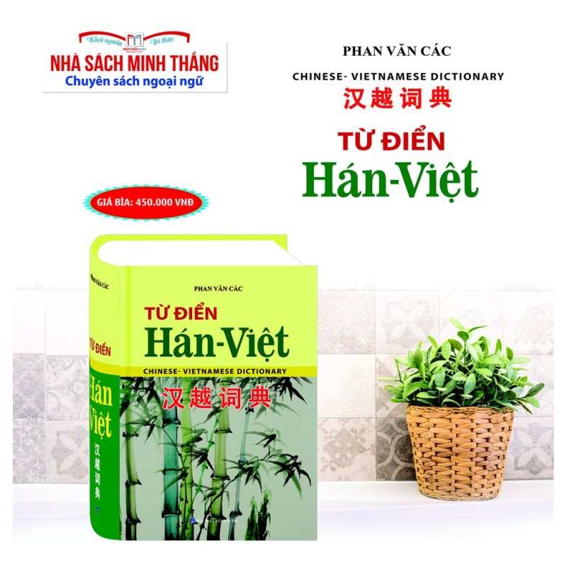 Sách - Từ Điển Hán-Việt (Bìa Cứng)