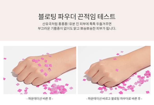 Phấn phủ siêu mịn hút dầu Blotting Powder 3CE