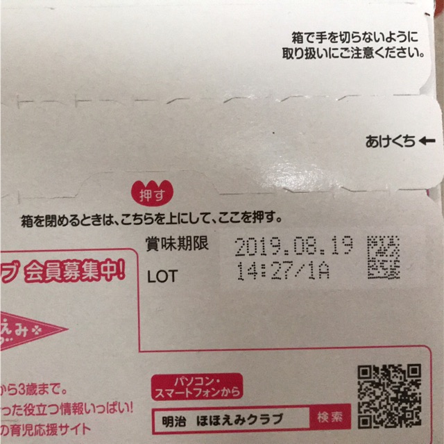 [1/2022] Sữa bột Meiji 24 thanh số 0 (28g x 24)