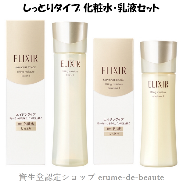 Sữa Dưỡng Da Cao Cấp Shiseido Elixir Lifting Moisture Emulsion 130mL  - Nhật bản