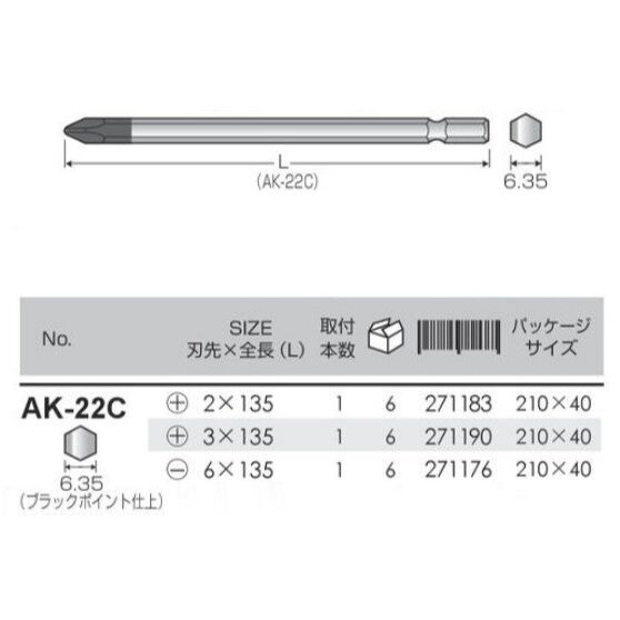 Mũi vít đóng dài AK-22C anex Nhật Bản