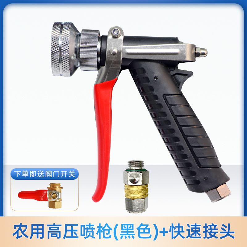 Súng phun chống gió áp suất cao nông nghiệp súng phun sương có thể điều chỉnh súng phun thuốc súng phun thuốc trừ sâu đài loan súng phun khử trùng súng phu
