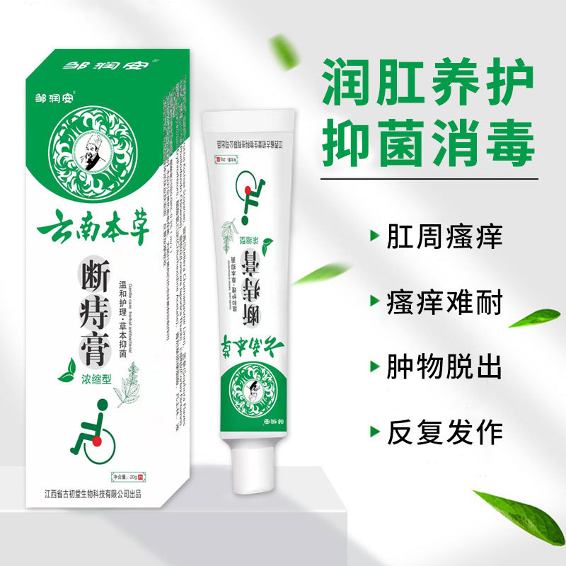Herbal Hemorrhoids Ointment Natural Safe and Effective Reduce Heat Treatment of Hemorrhoids Shrink Swollen Tissue Relieve Burning Pain Anti Itching Hemorrhoids Cream