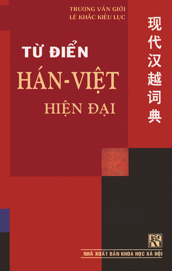 Sách - Từ điển Hán - Việt hiện đại (bìa cứng) (khổ nhỏ)