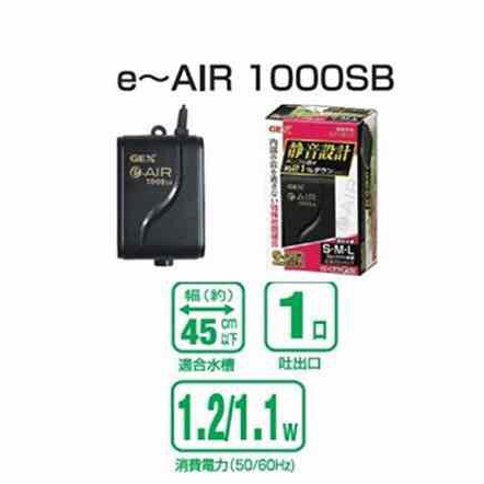 Máy sủi oxy 1 vòi Gex e-air 1000SB Nhật Bản - Hàng công ty
