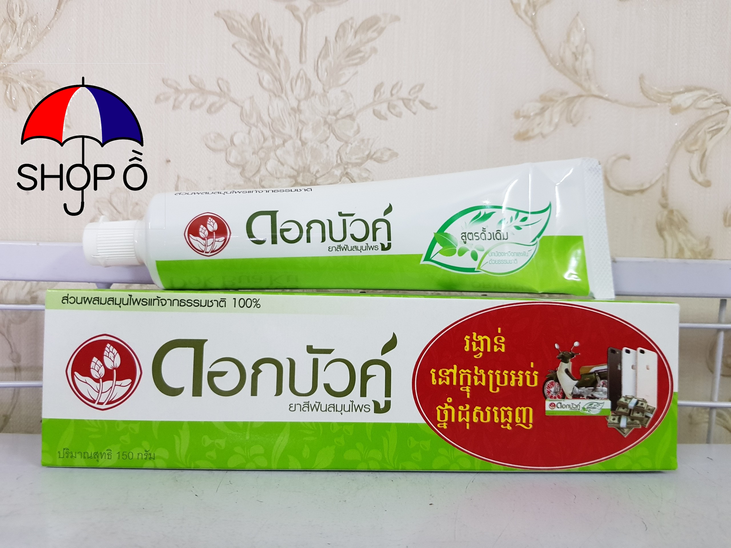 Kem đánh răng thảo dược Twin Lotus Fresh Cool 150gram