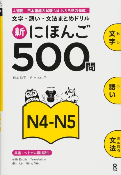 Sách tiếng Nhật -  500 Câu Hỏi Luyện Thi Năng Lực Nhật Ngữ N4 - N5