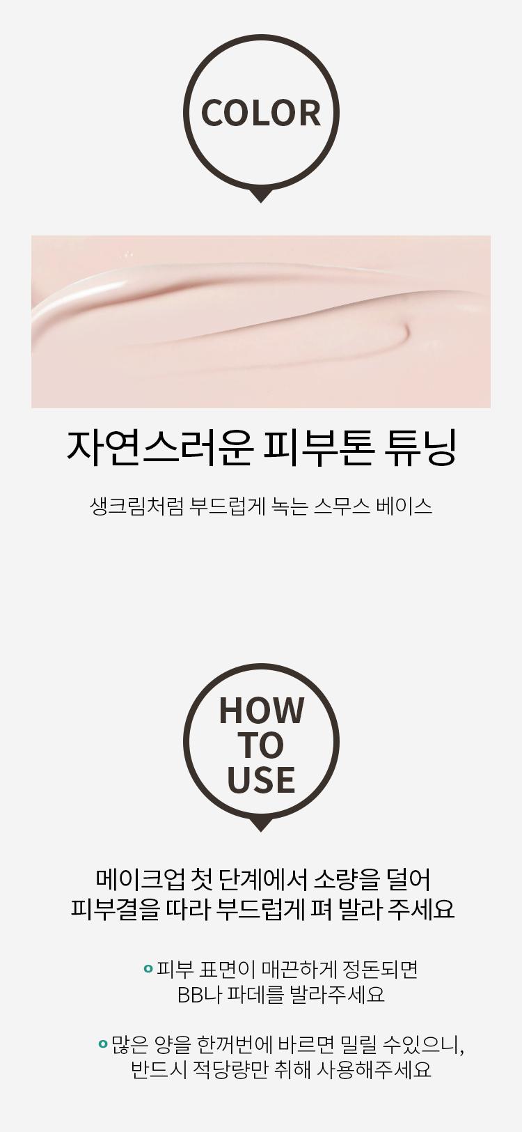 [HCM]Kem Lót Hàn Quốc Trang Điểm Kiêu Sa A’pieu Base Maker 20ml