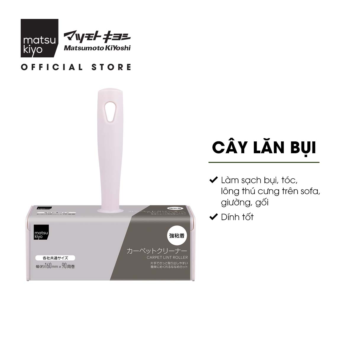 Cây lăn bụi KÈM lõi thay thế (3 cuộn) Matsukiyo