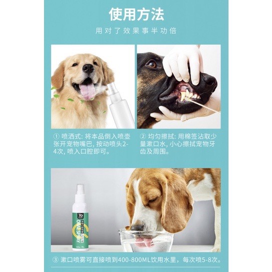 🦷 Xịt Khử Mùi răng miệng cho Chó Mèo -70 Present 120ml 🦷
