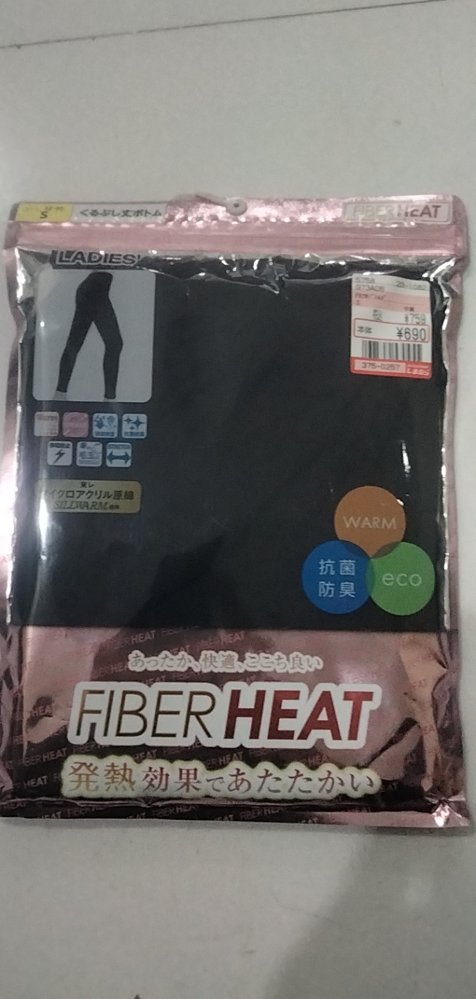 Quần giữ nhiệt nữ Heattech Uniqlo