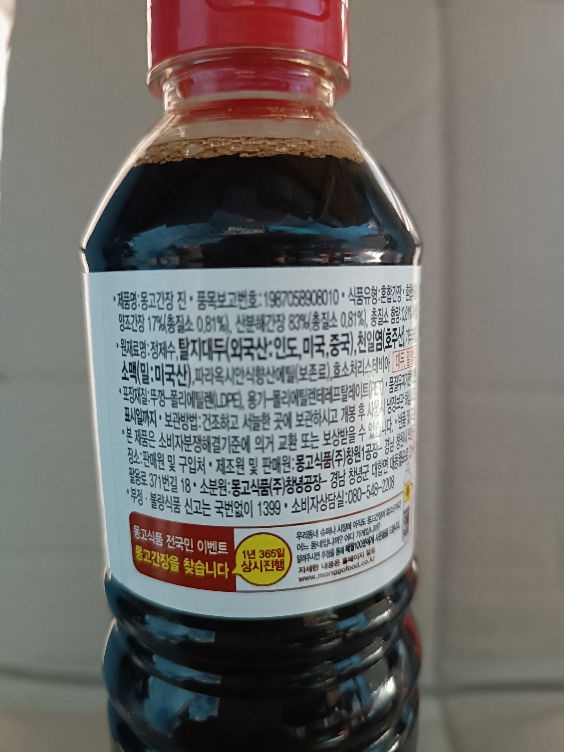 Nước tương hàn quốc yangjo 500ml